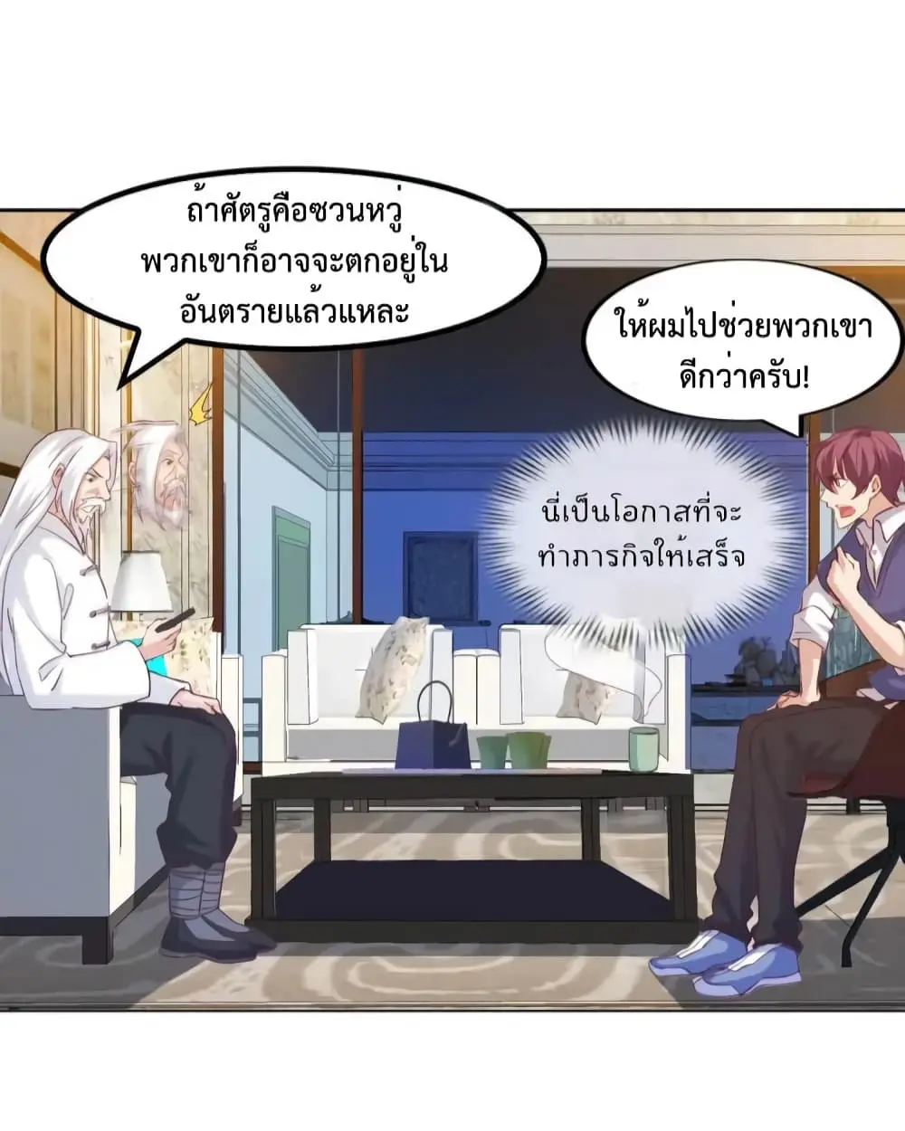 ฉันเป็นอัจฉริยะที่ไม่มีใครเอาชนะได้ ตอนที่ 15 หน้า 9