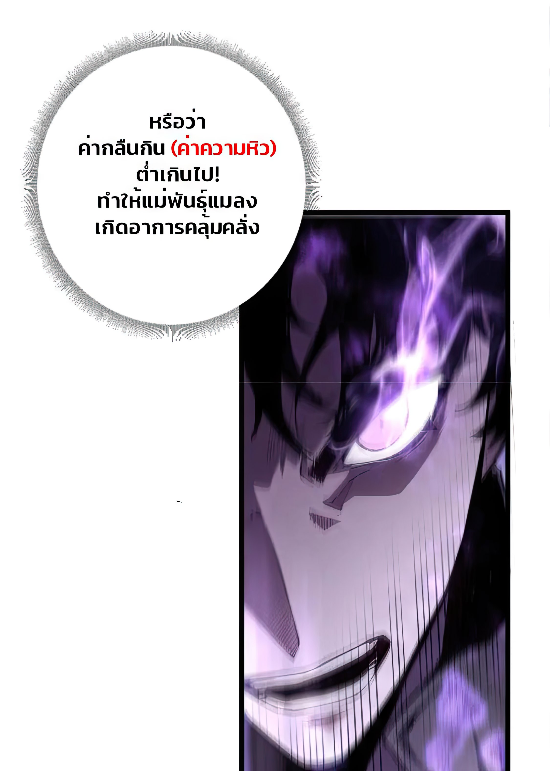 ข้านี่แหละคือภัยพิบัติ !! ตอนที่ 2 หน้า 14