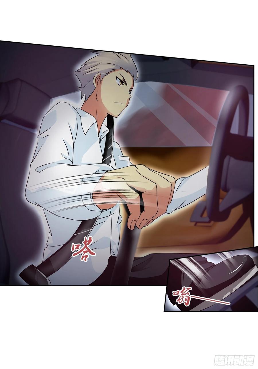 ฉันนี้แหละ คือเทพหมอที่แท้จริง ตอนที่ 83 หน้า 6