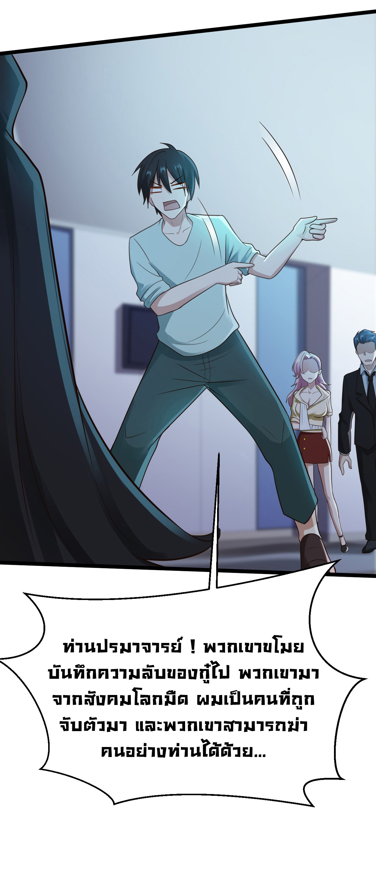 ยัยผู้หญิงคนนี้ ก็คือแฟนสาวของผม ตอนที่ 17 หน้า 34