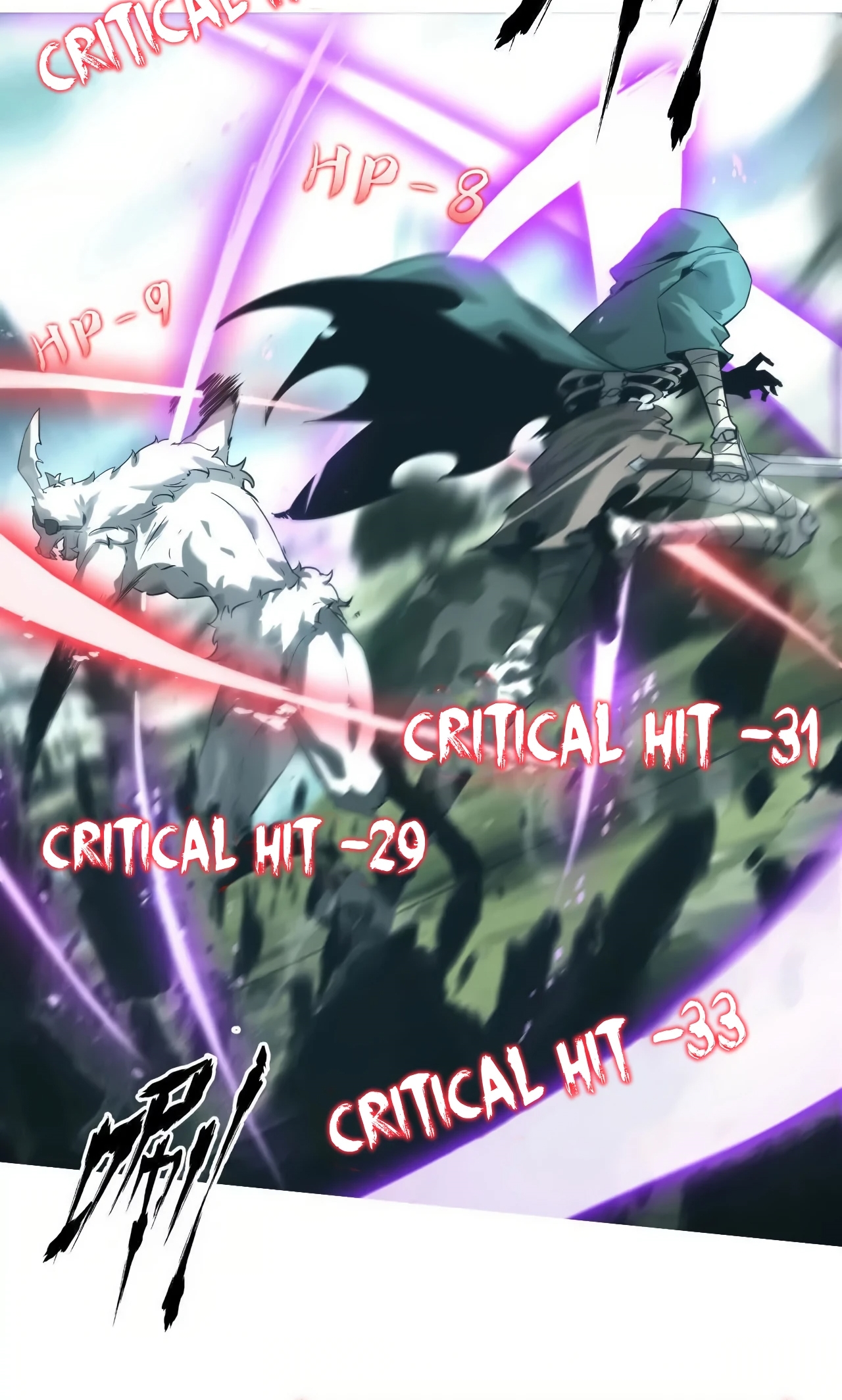 ยอดคน ณ โลกออนไลน์ ตอนที่ 5 หน้า 84