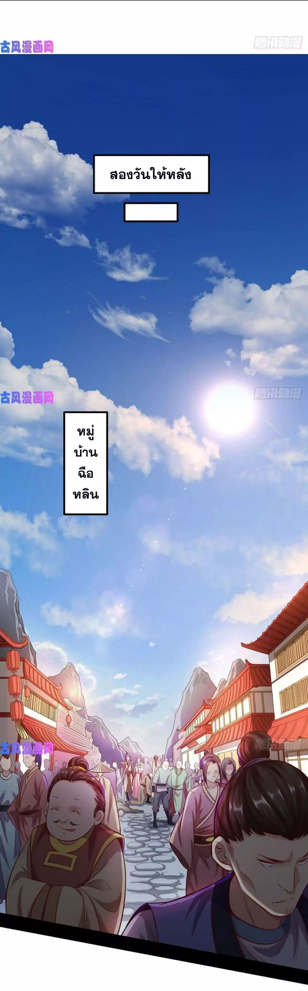 1.เรียกข้าว่าจอมมาร ตอนที่ 41 หน้า 15