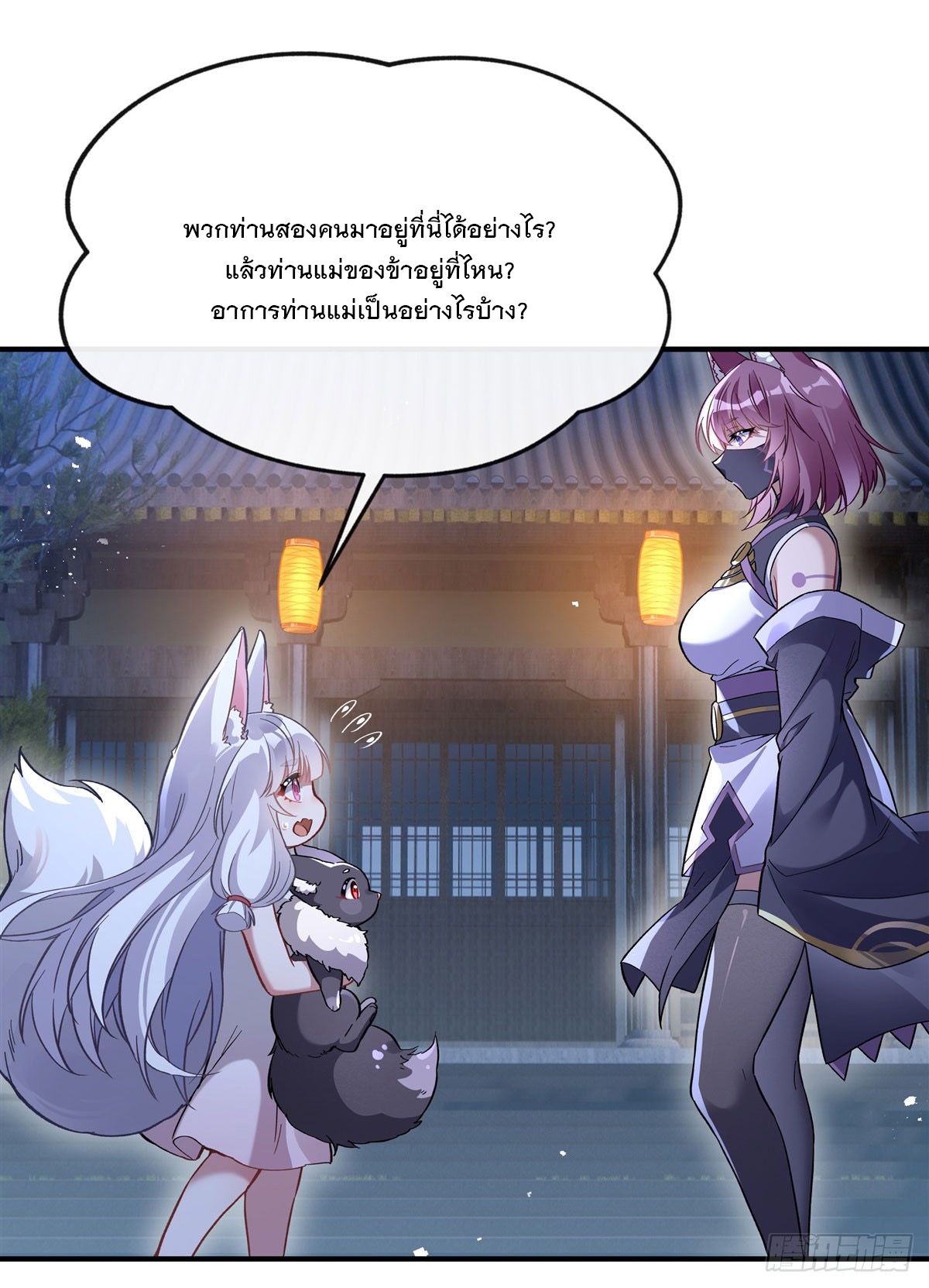 ศิษย์ของข้าล้วนมีอนาคตที่ยิ่งใหญ่ (ชนจีน) ตอนที่ 180 หน้า 49