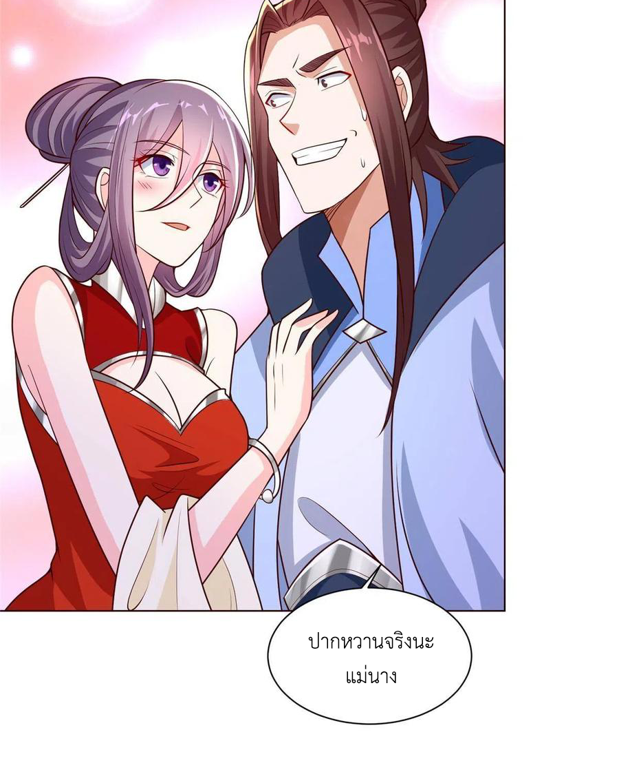 (ชนจีน) Dragon Master (จูหมิง นักรบเซียนมังกร) ตอนที่ 114 หน้า 28