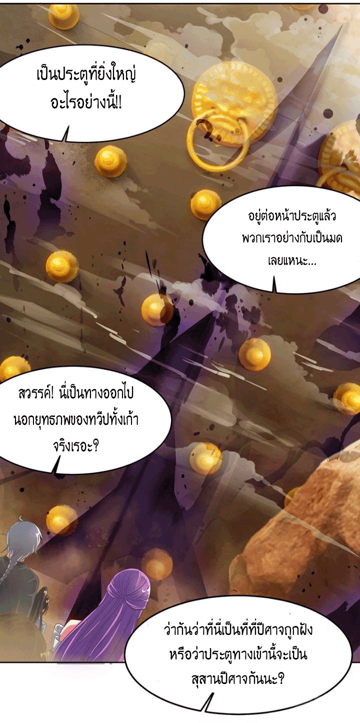 One Step Toward Freedom ตอนที่ 114 หน้า 4