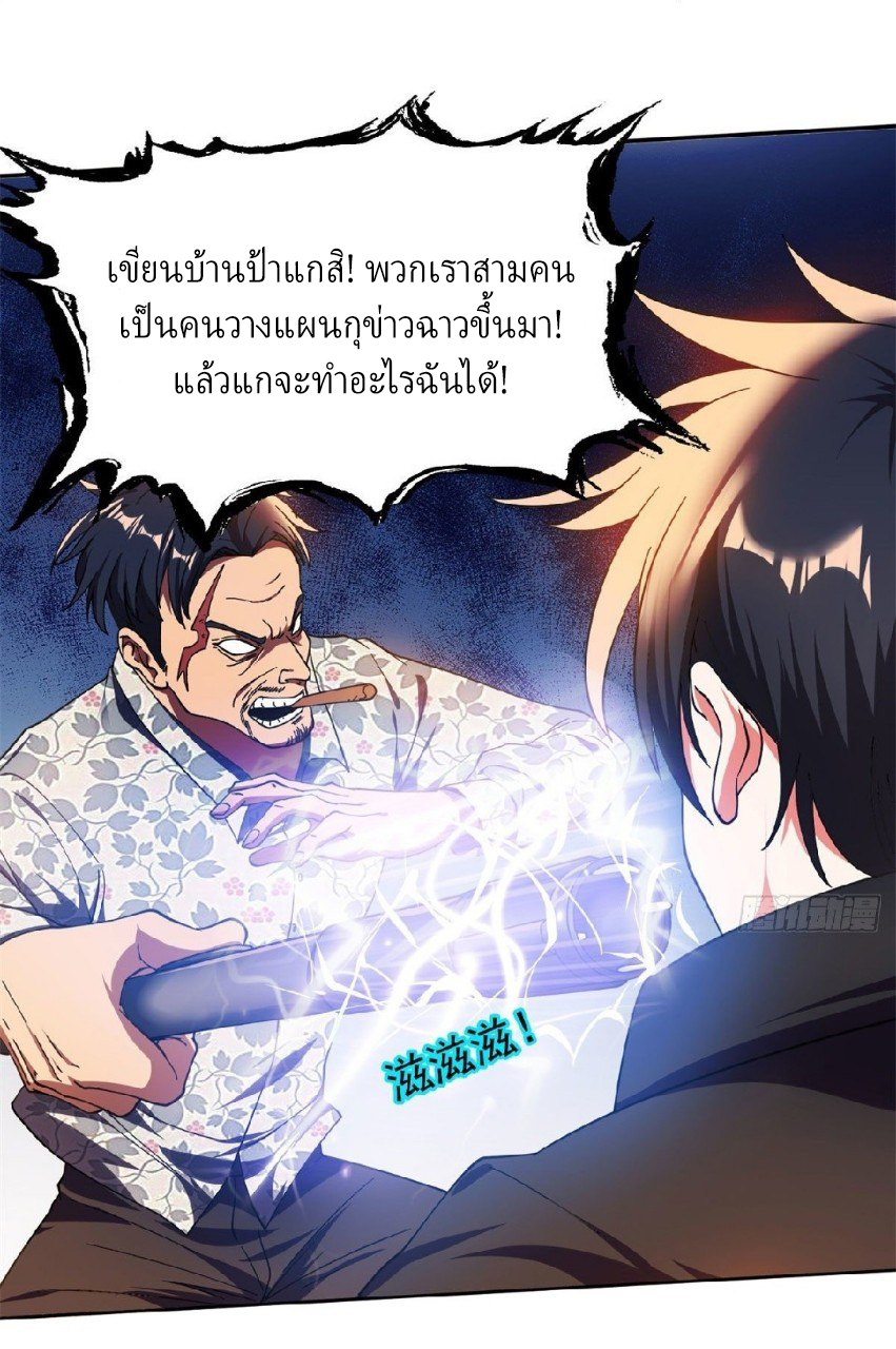 การเกิดใหม่ของพระเจ้ากับระบบผลาญเงินสุดกาว ตอนที่ 22 หน้า 28