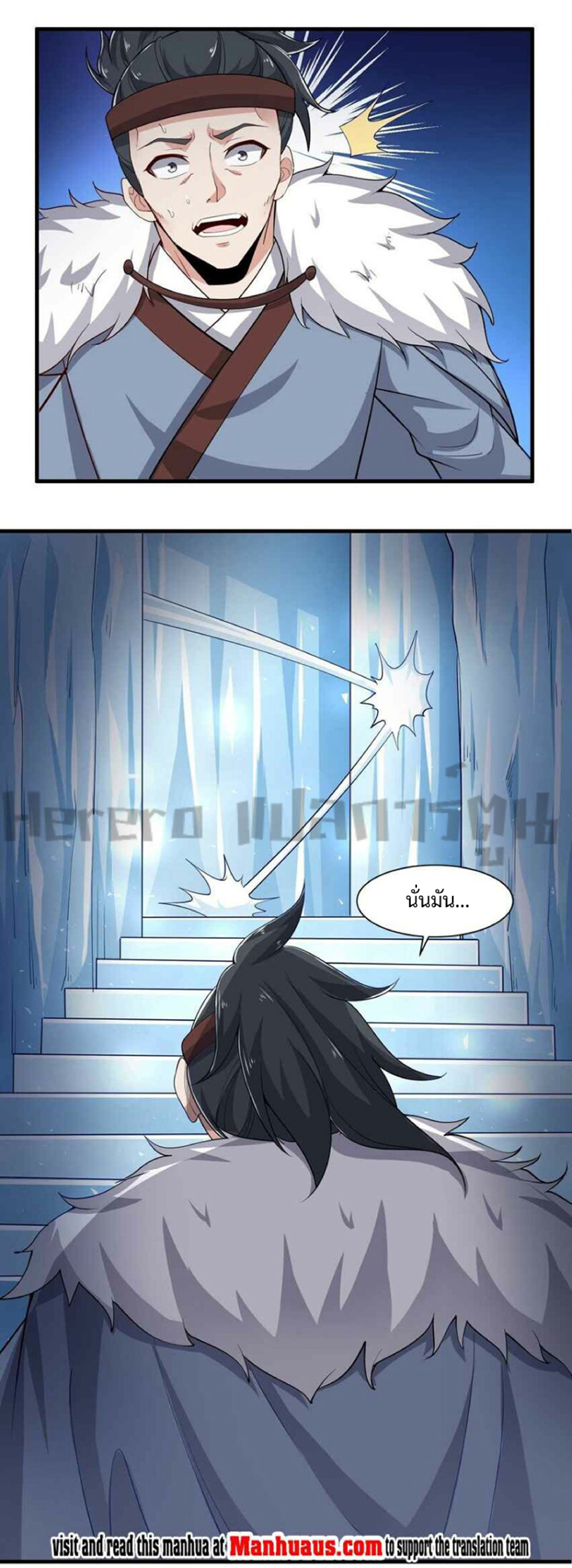 ทหารเซียน มาหาเมียที่ต่างโลก Super Warrior in Another World ตอนที่ 1 หน้า 10