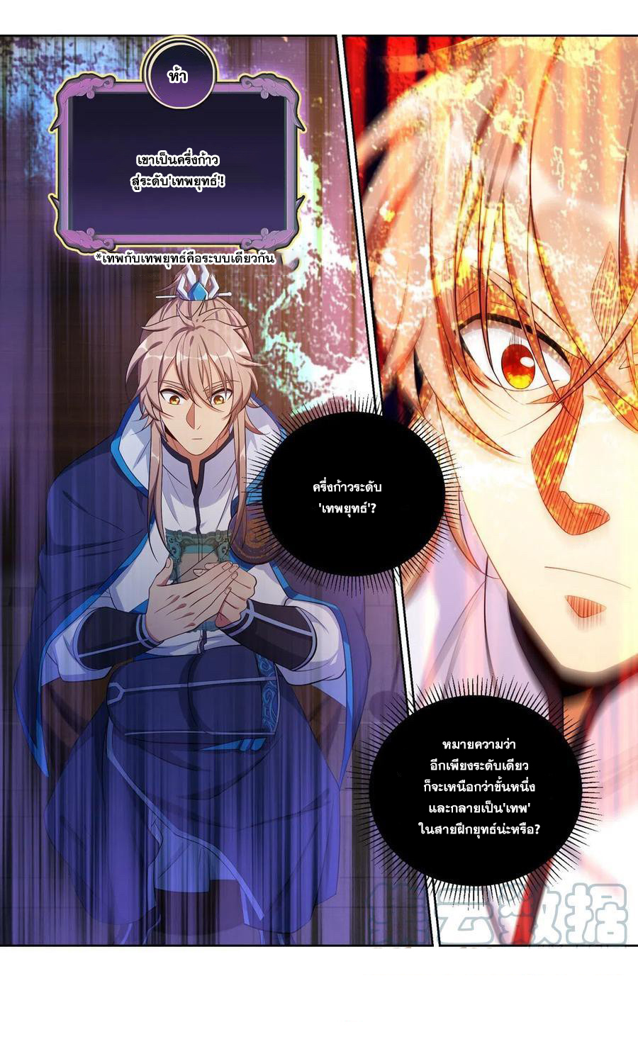 ผู้พิทักษ์รัตติกาล ตอนที่ 111 หน้า 14