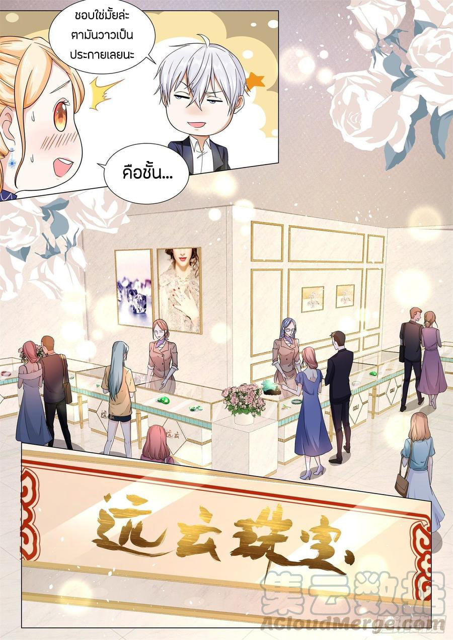 Divine Hero’s Skyfall System ตอนที่ 103 หน้า 11