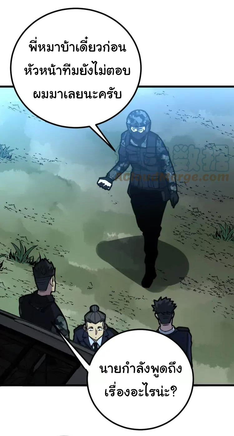 Bad Hand Witch Doctor สุดยอดพ่อมดหมอผี ตอนที่ 261 หน้า 11
