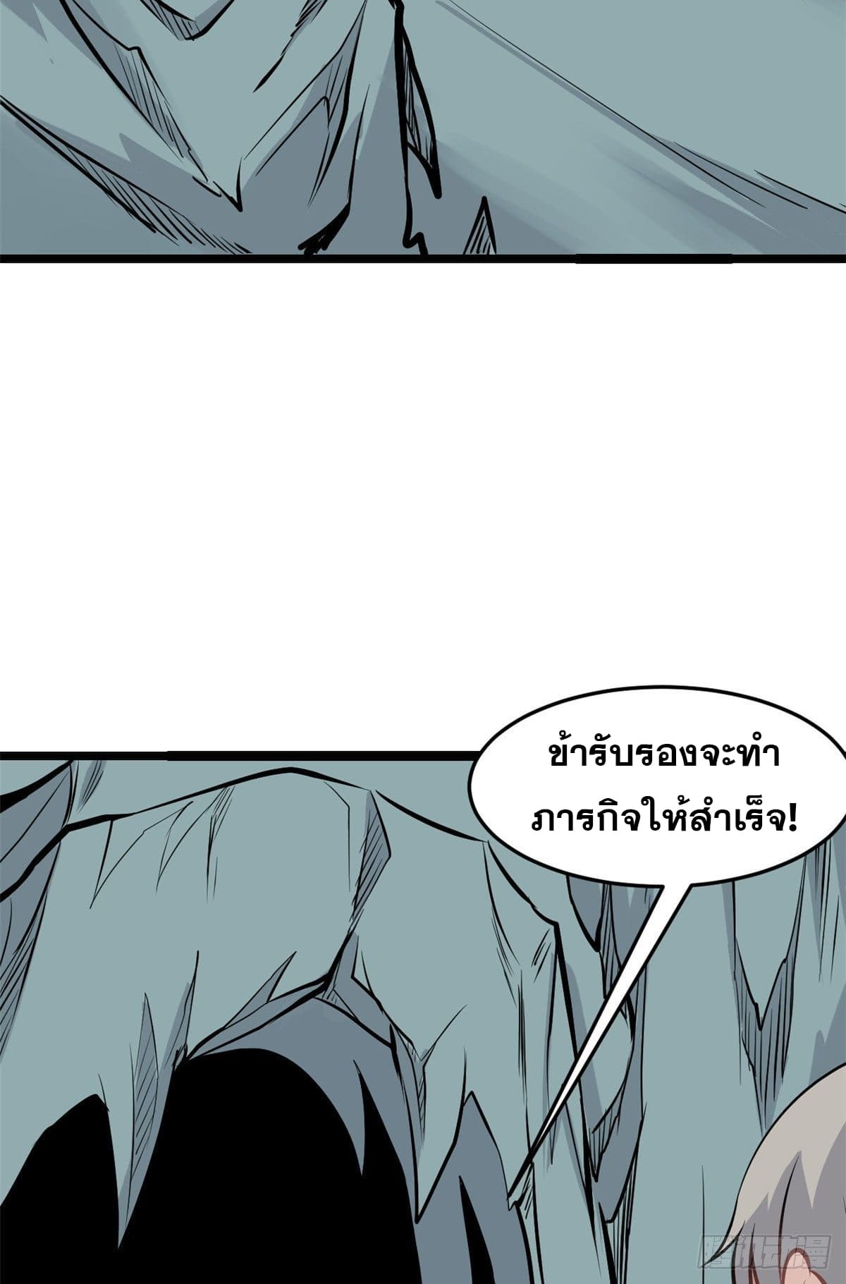 นิกายที่แข็งแกร่งที่สุด (ทันจีน) ตอนที่ 108 หน้า 13