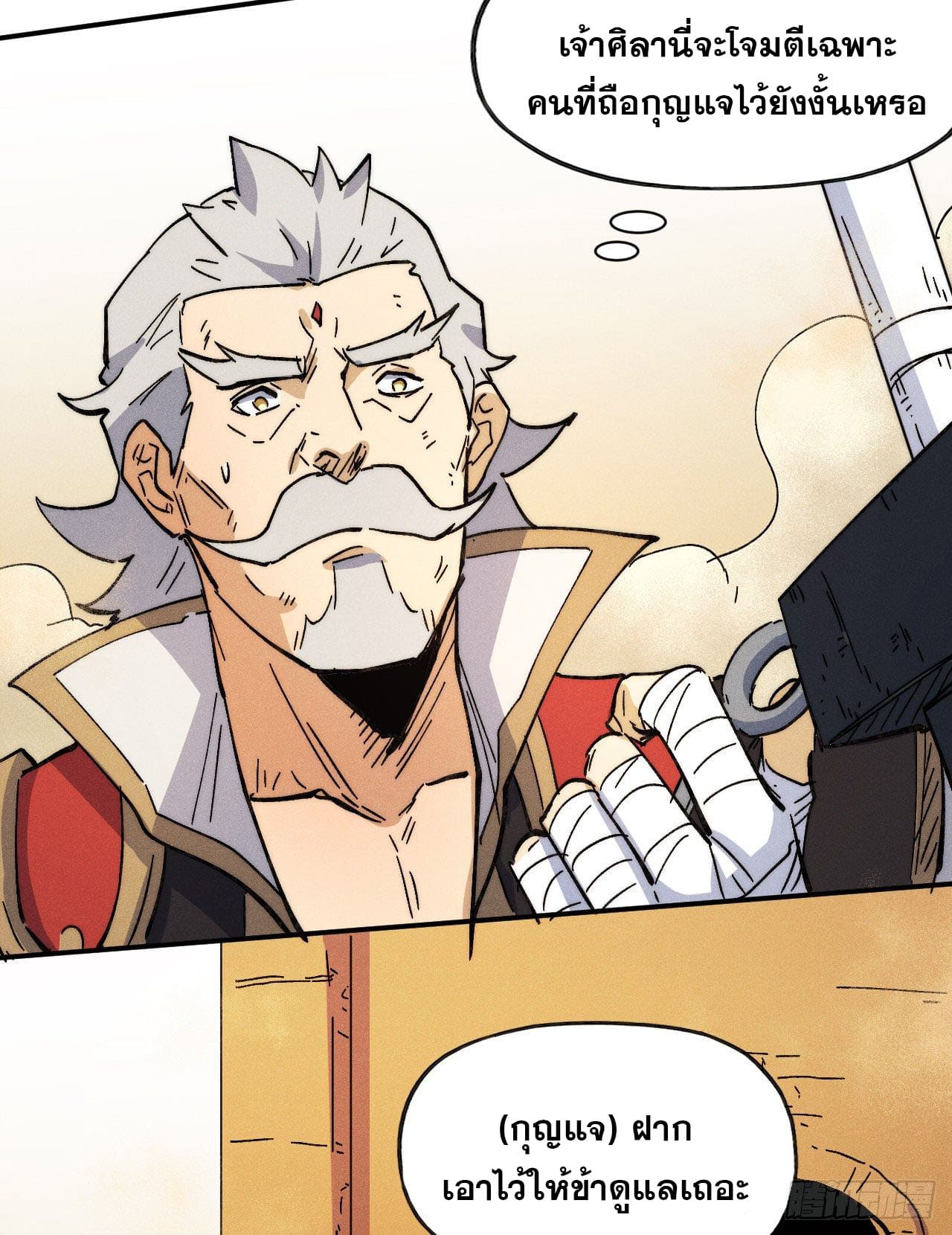 ตูข้านี่แหละเทพ (ทันจีน) ตอนที่ 91 หน้า 28