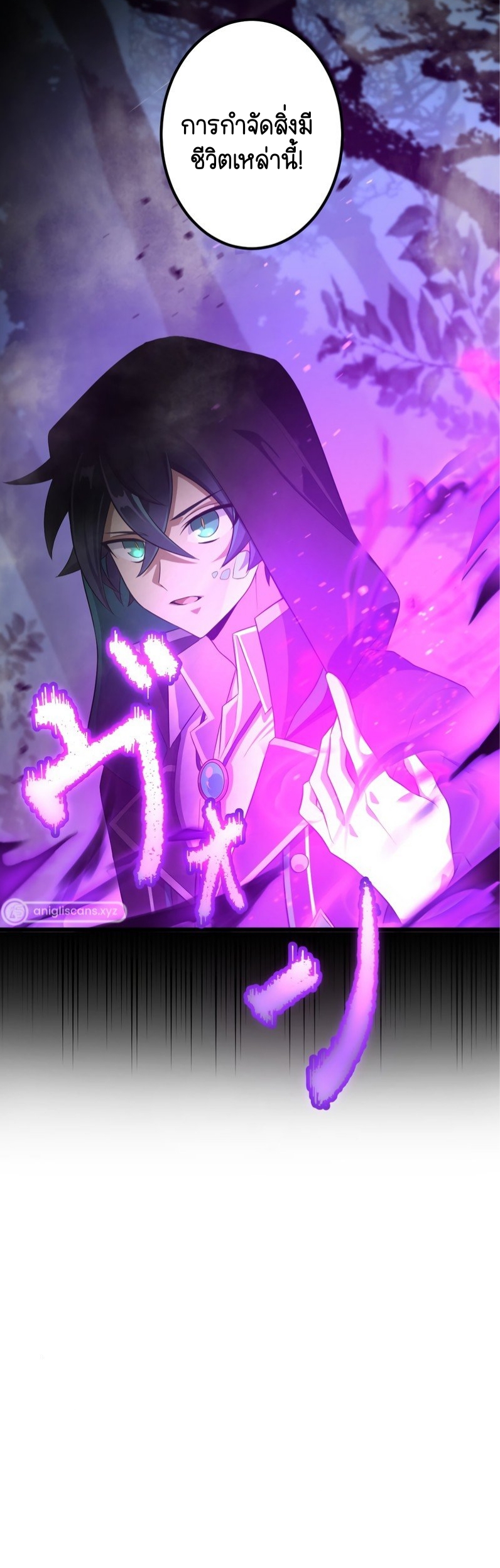 ฉันกลับชาติมาเกิดใหม่เป็นก็อบลินระดับ SSS ตอนที่ 44 หน้า 51