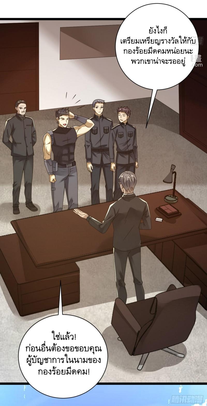 THE FIRST ORDER ตอนที่ 243 หน้า 51