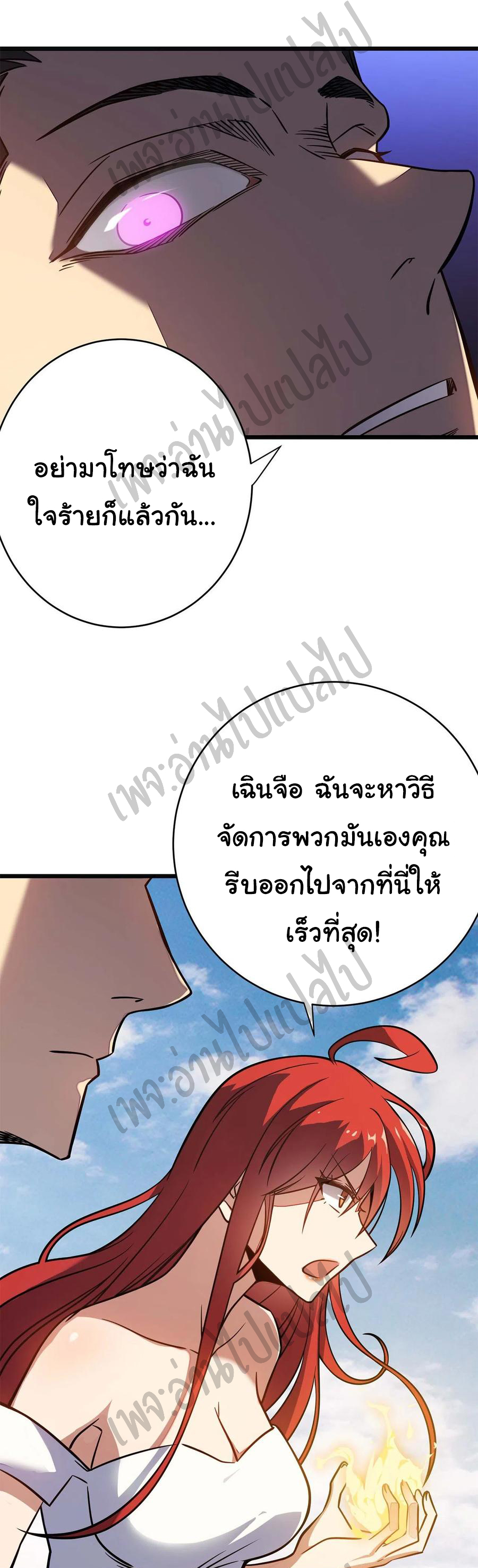 I killed the gods in another world ตอนที่ 10 หน้า 10