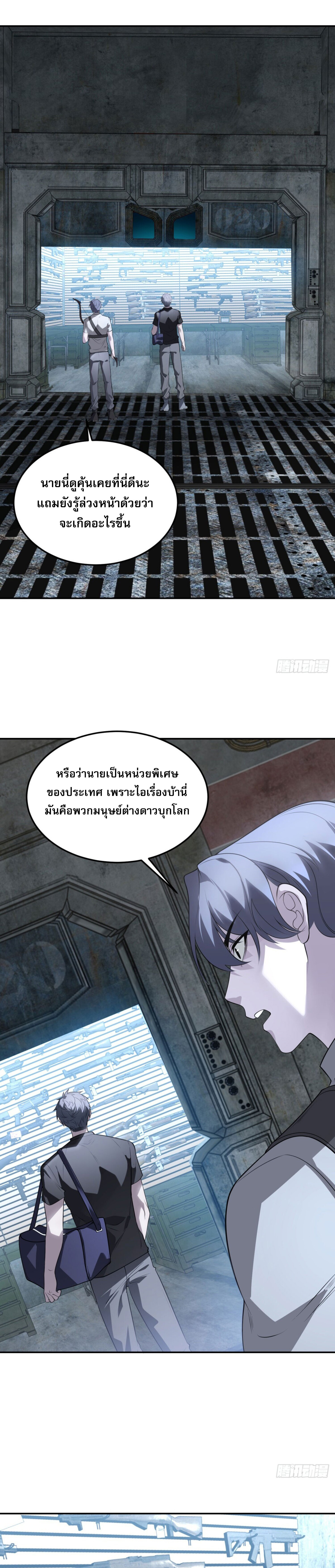 รีเซ็ทชีวิต กลับขึ้นมาจัดระเบียบโลก ตอนที่ 3 หน้า 2