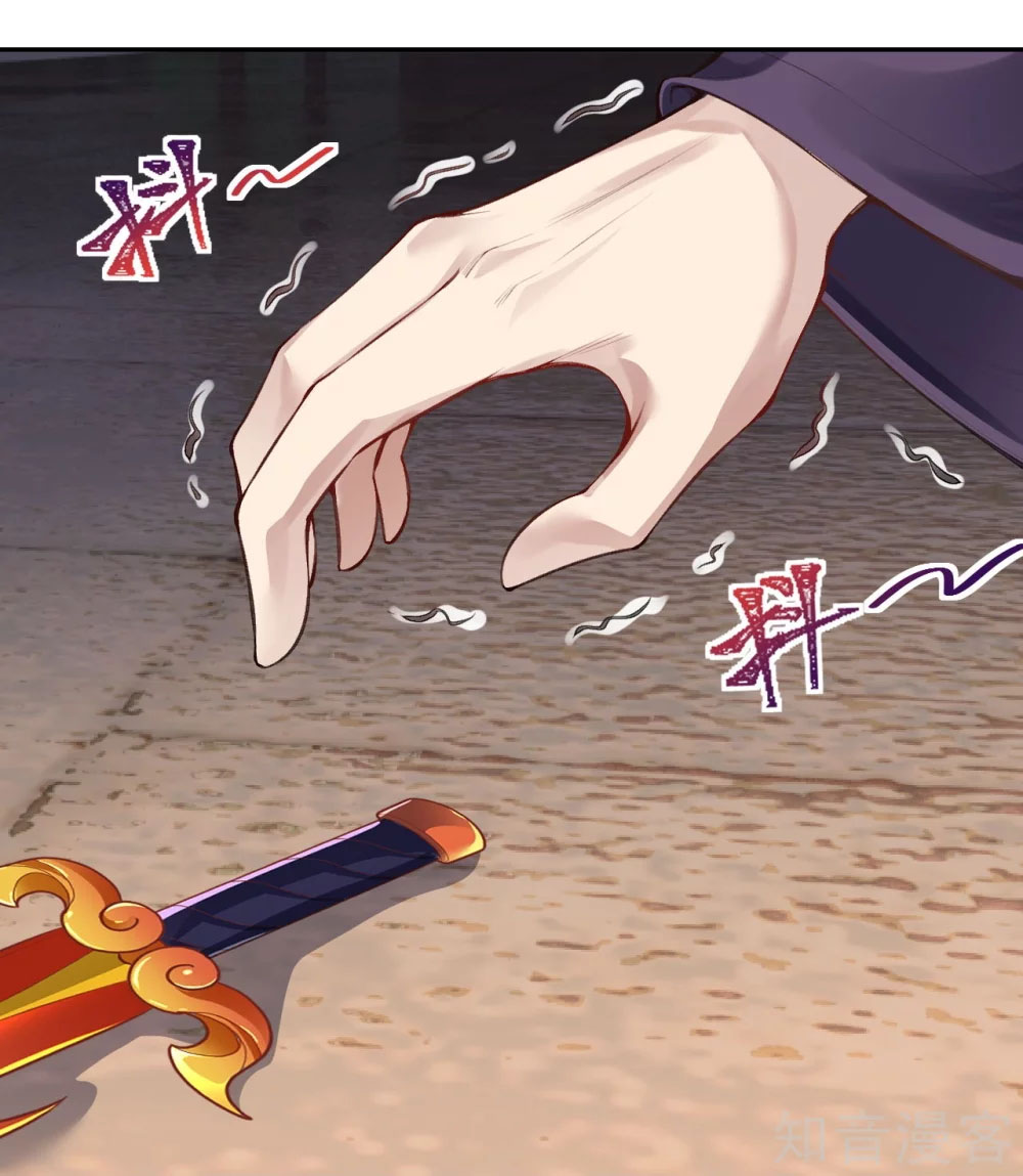 Against the Gods - อสูรพลิกฟ้า ตอนที่ 335 หน้า 50