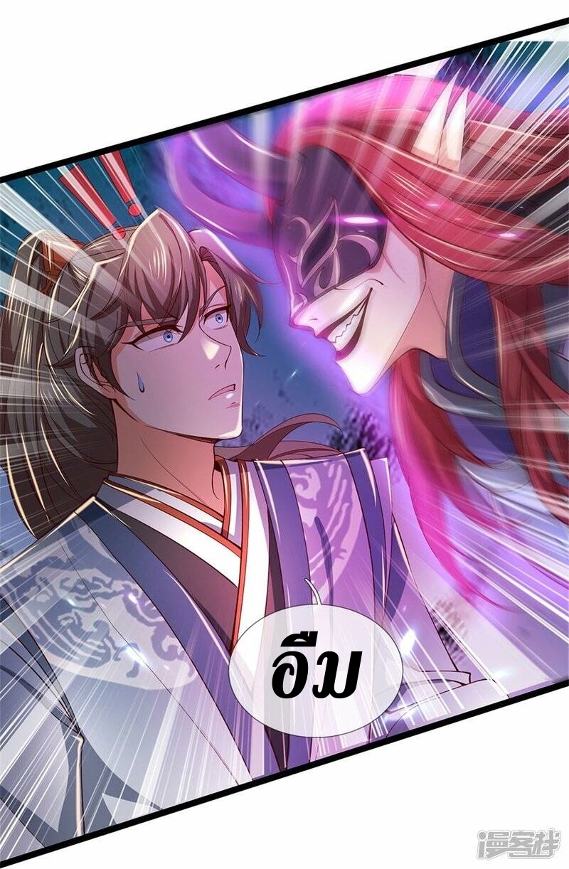 Sky Sword God ตอนที่ 84 หน้า 6