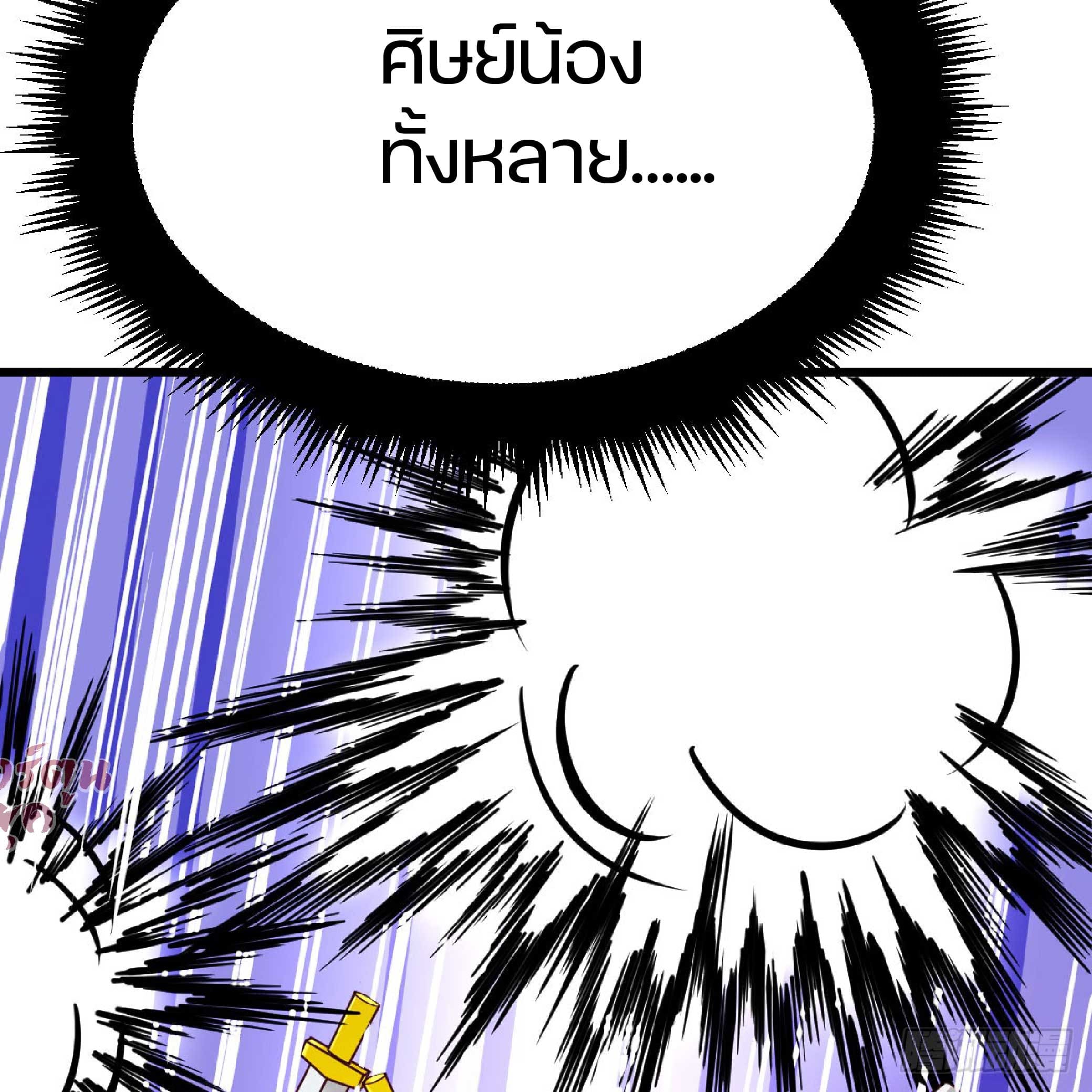 จู่ๆวิชาฟื้นฟูก็ไร้เทียมทานซะงั้น ! ตอนที่ 4 หน้า 29