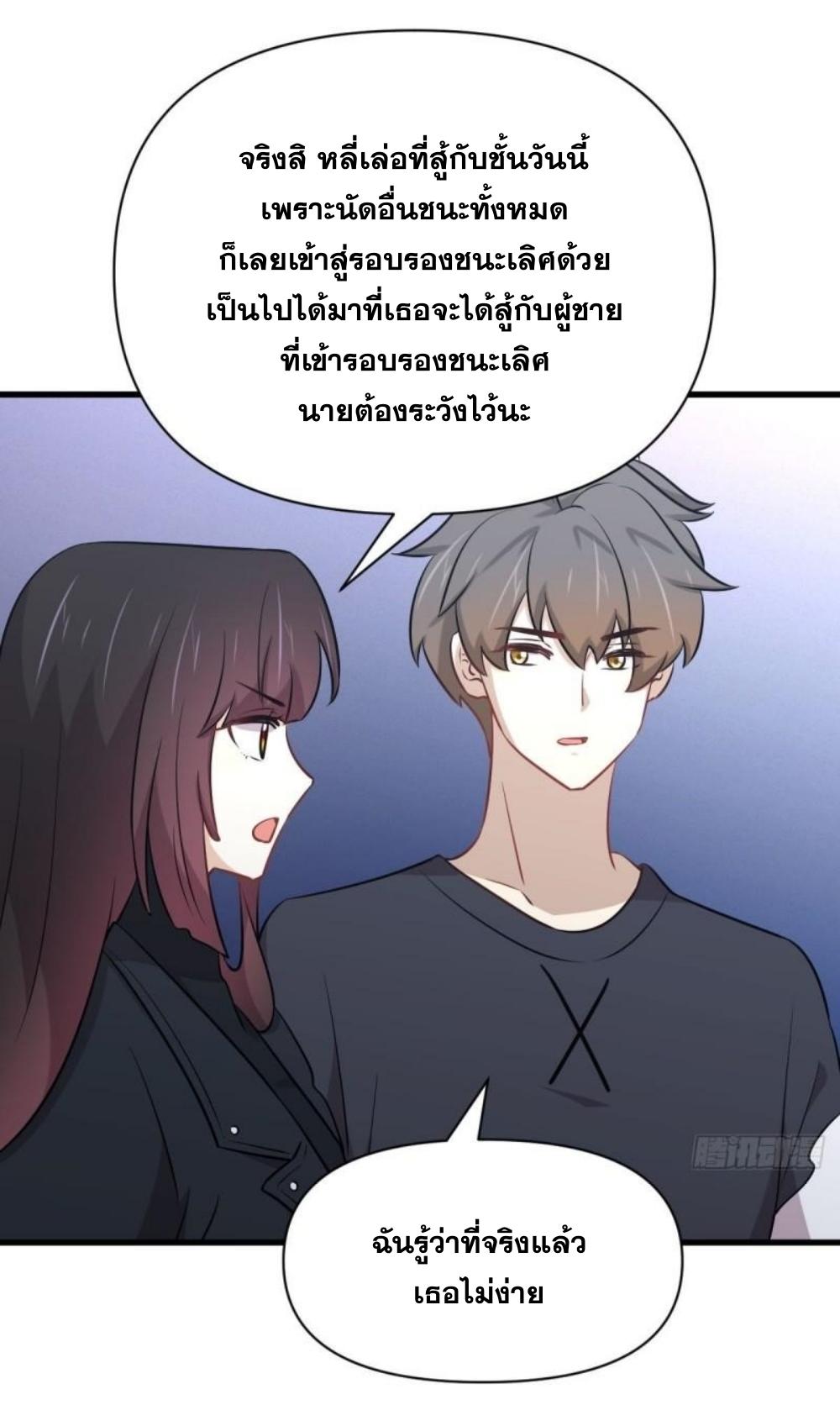 Immortal Swordsman in The Reverse World ข้าเซียนกระบี่ไม่เกาะสตรี ตอนที่ 276 หน้า 34