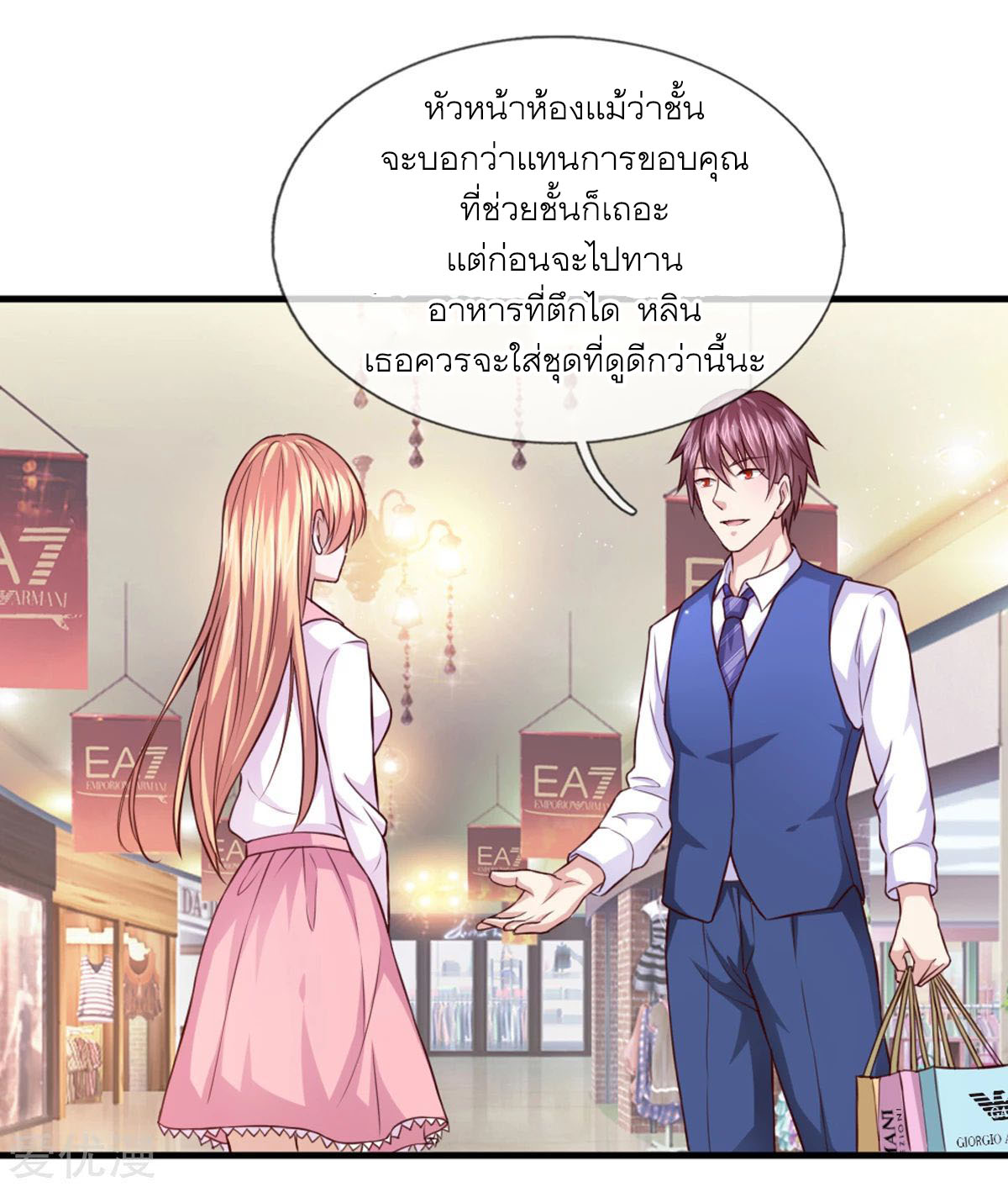 สุดยอดปรมาจารย์มีด ตอนที่ 123 หน้า 6