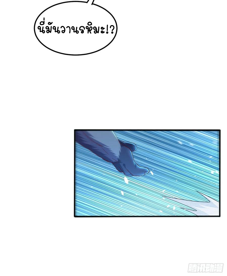 Wu ni ตอนที่ 53 หน้า 31