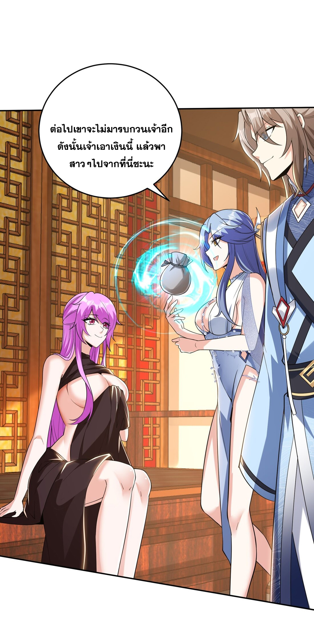 สัญญาระดับเทพ : เริ่มต้นที่แมวเหมียว ตอนที่ 15 หน้า 4