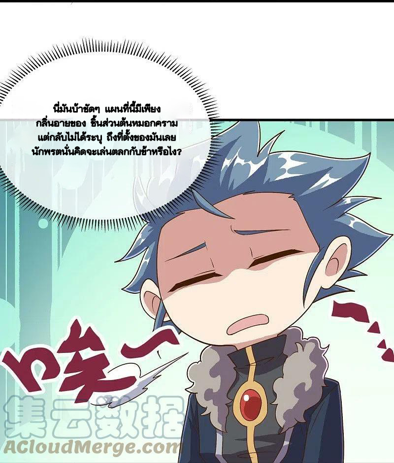 peerless battle spirit ตอนที่ 479 หน้า 7