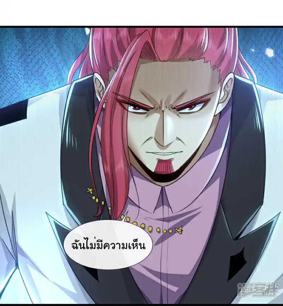 Chu Chen, the trash son-in-law ตอนที่ 124 หน้า 10