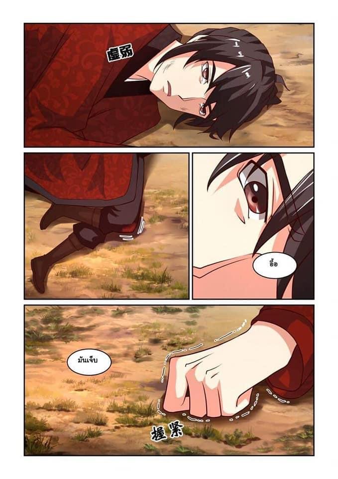 การแก้แค้นของชายผู้โดดเดี่ยว ตอนที่ 2 หน้า 11