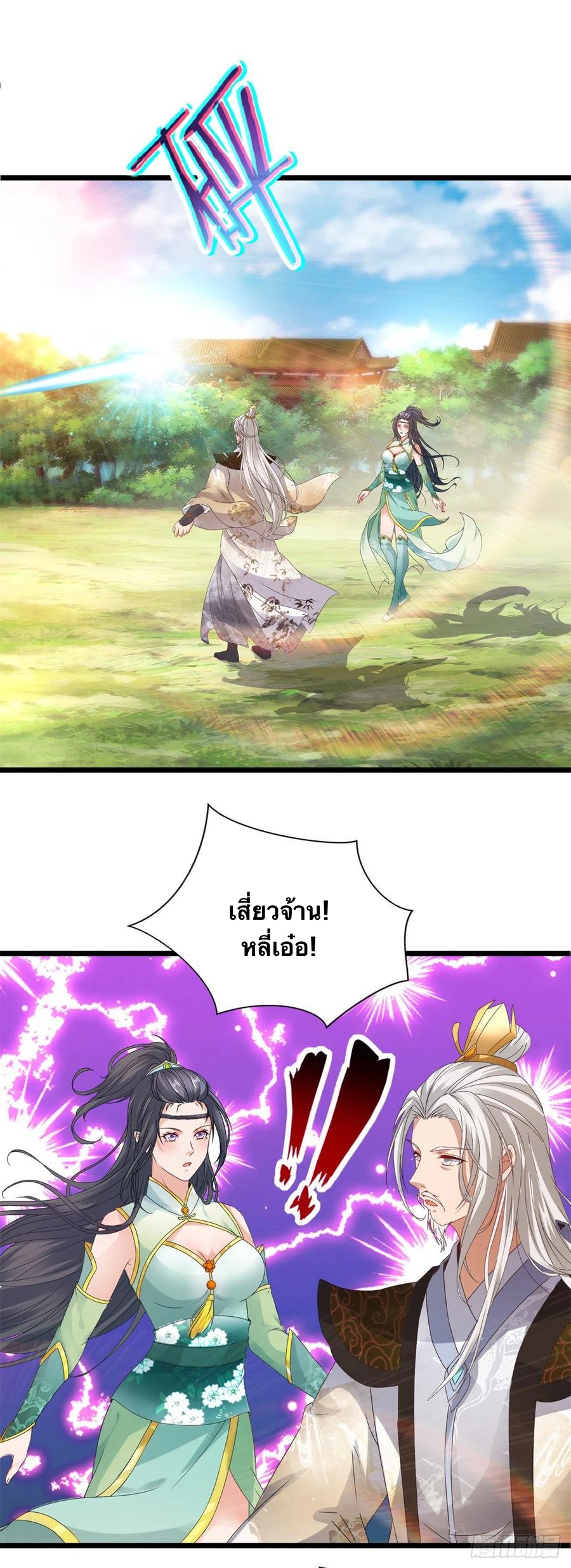 จักรพรรดิวิญญาณศักดิ์สิทธิ์ (ทันจีน) ตอนที่ 197 หน้า 2