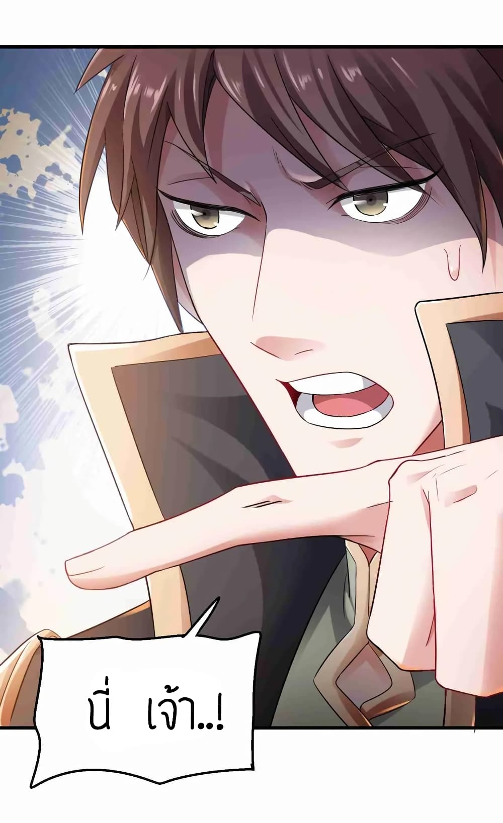 Super Warrior in Another World ทหารเซียนไปหาเมียที่ต่างโลก (กำลังแปลอยู่) ตอนที่ 74 หน้า 5