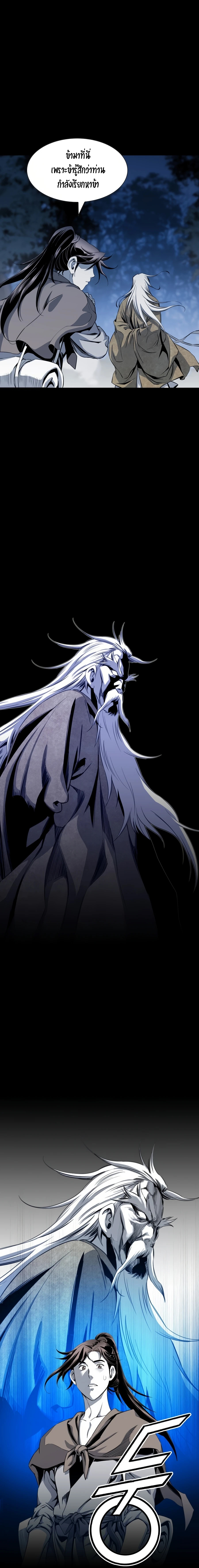 เส้นทางสู่สวรรค์ ตอนที่ 42 หน้า 24