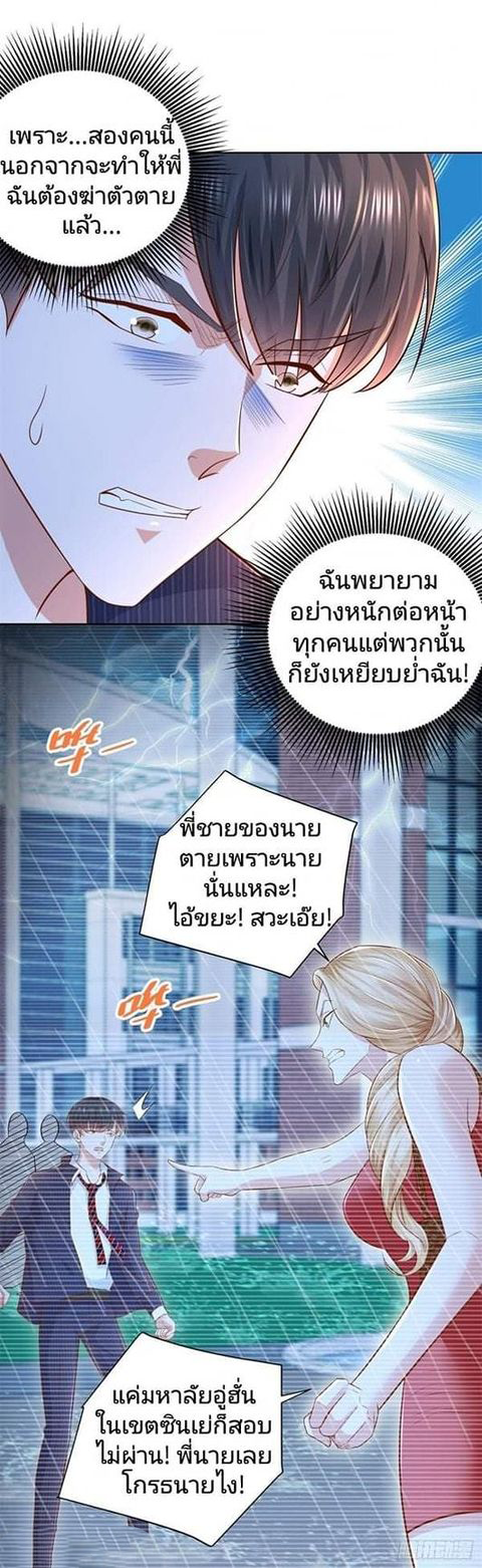 การกลับมาของราชาอมตะ ตอนที่ 6 หน้า 3