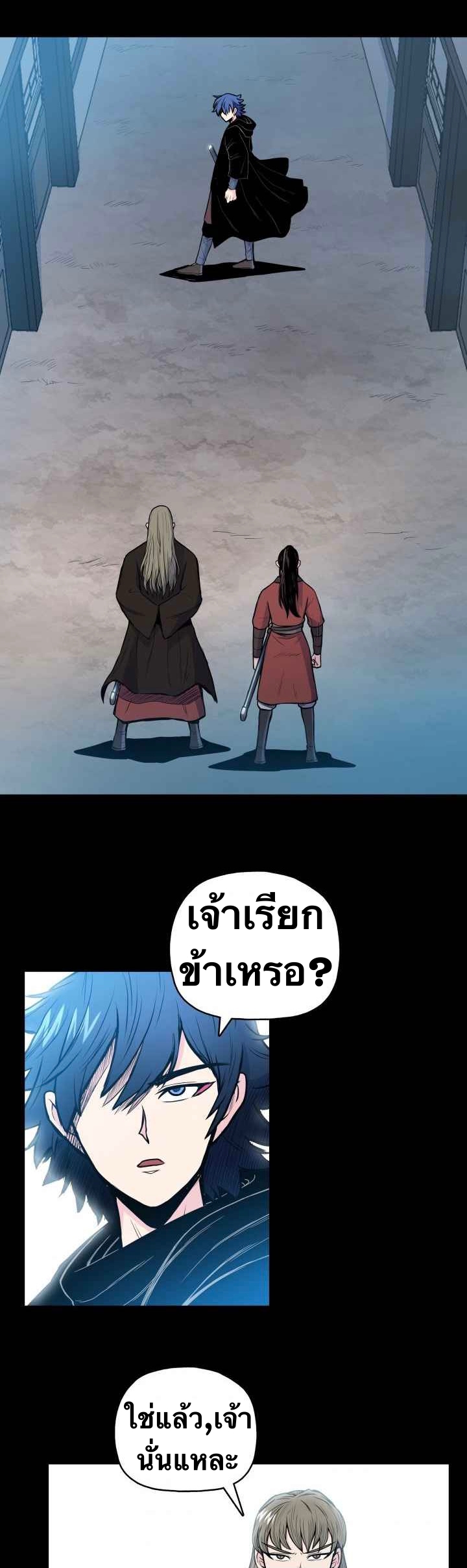 The God Of War ตอนที่ 40 หน้า 23