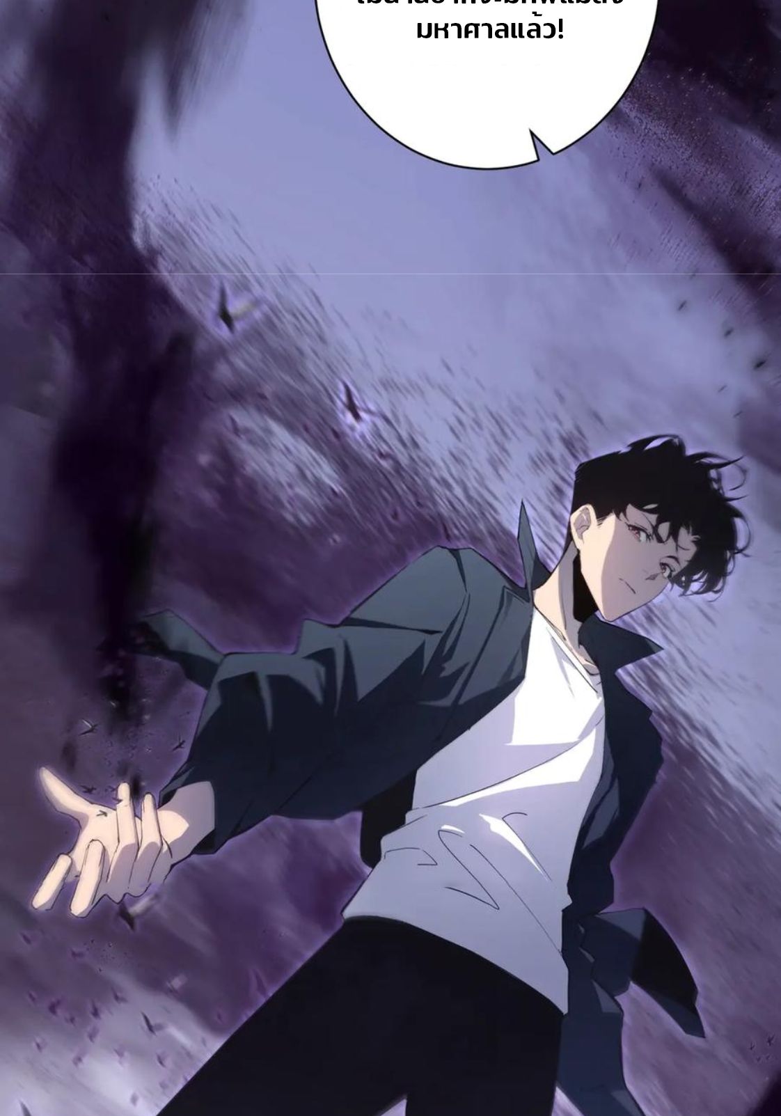 ข้านี่แหละคือภัยพิบัติ !! ตอนที่ 1 หน้า 88