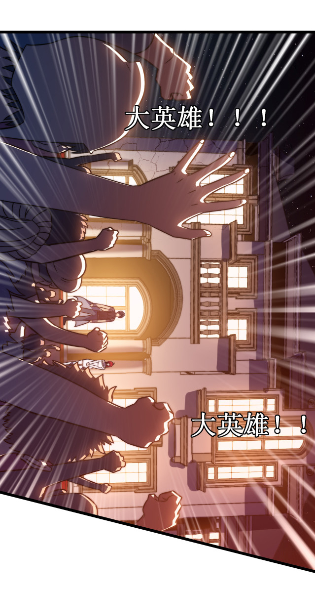 I killed the gods in another world ตอนที่ 51 หน้า 15