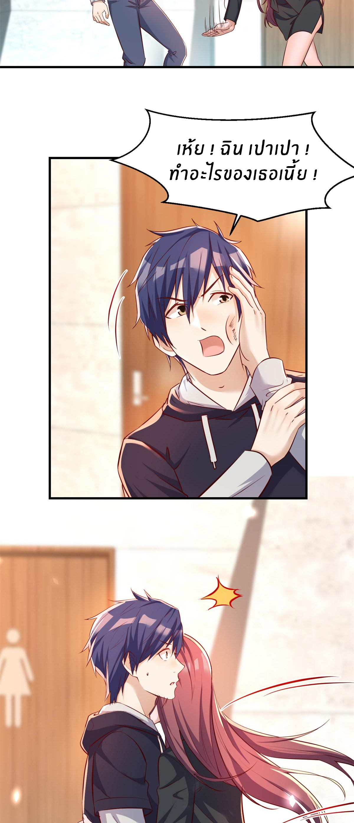 พี่สาวอยากเล่นคุณ ตอนที่ 23 หน้า 16