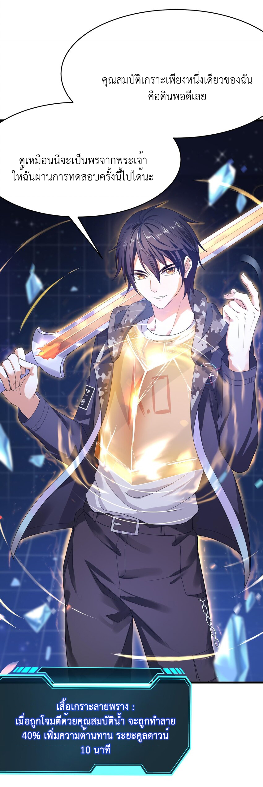 King of Hell ราชาแห่งยมโลก ตอนที่ 5 หน้า 39