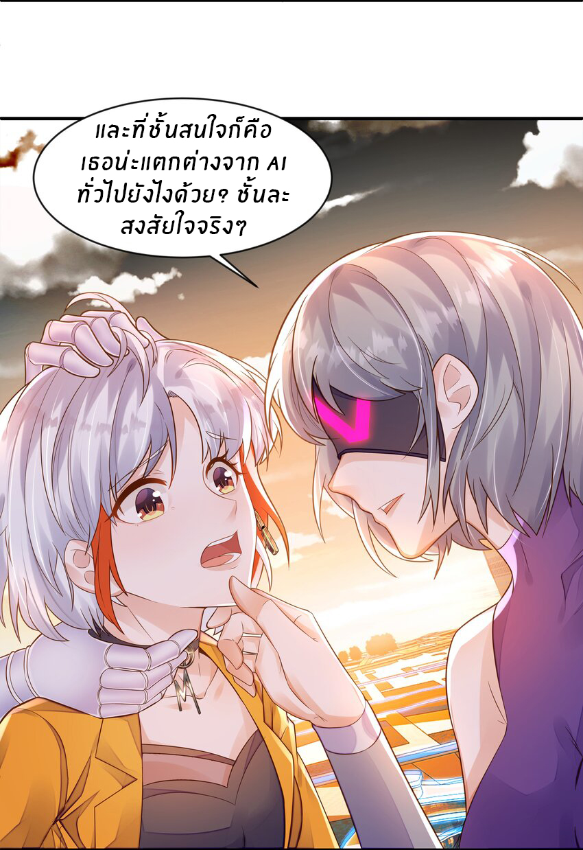 Orange Meteor ตอนที่ 5 หน้า 4