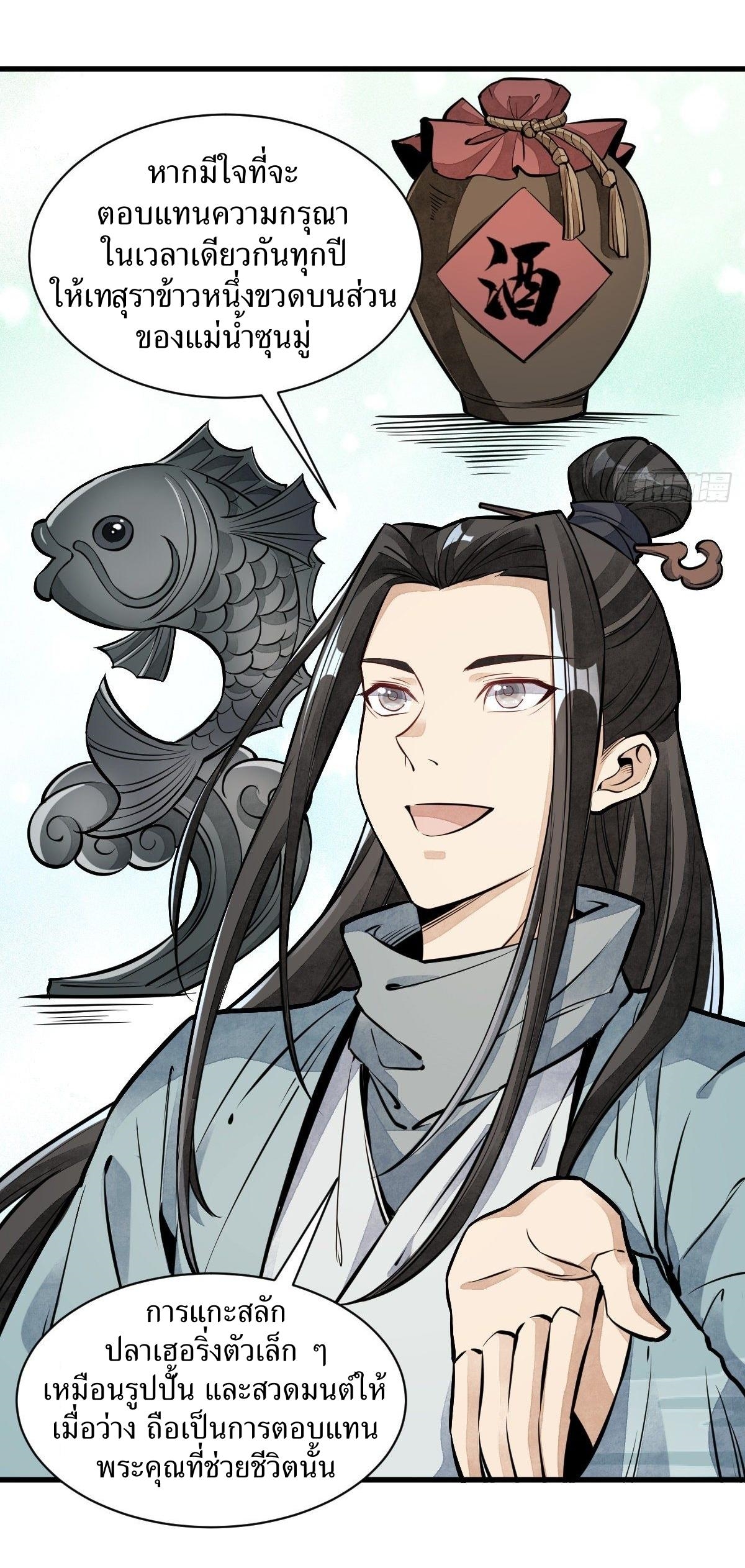 Lan Ke Qi Yuan ตอนที่ 50 หน้า 35