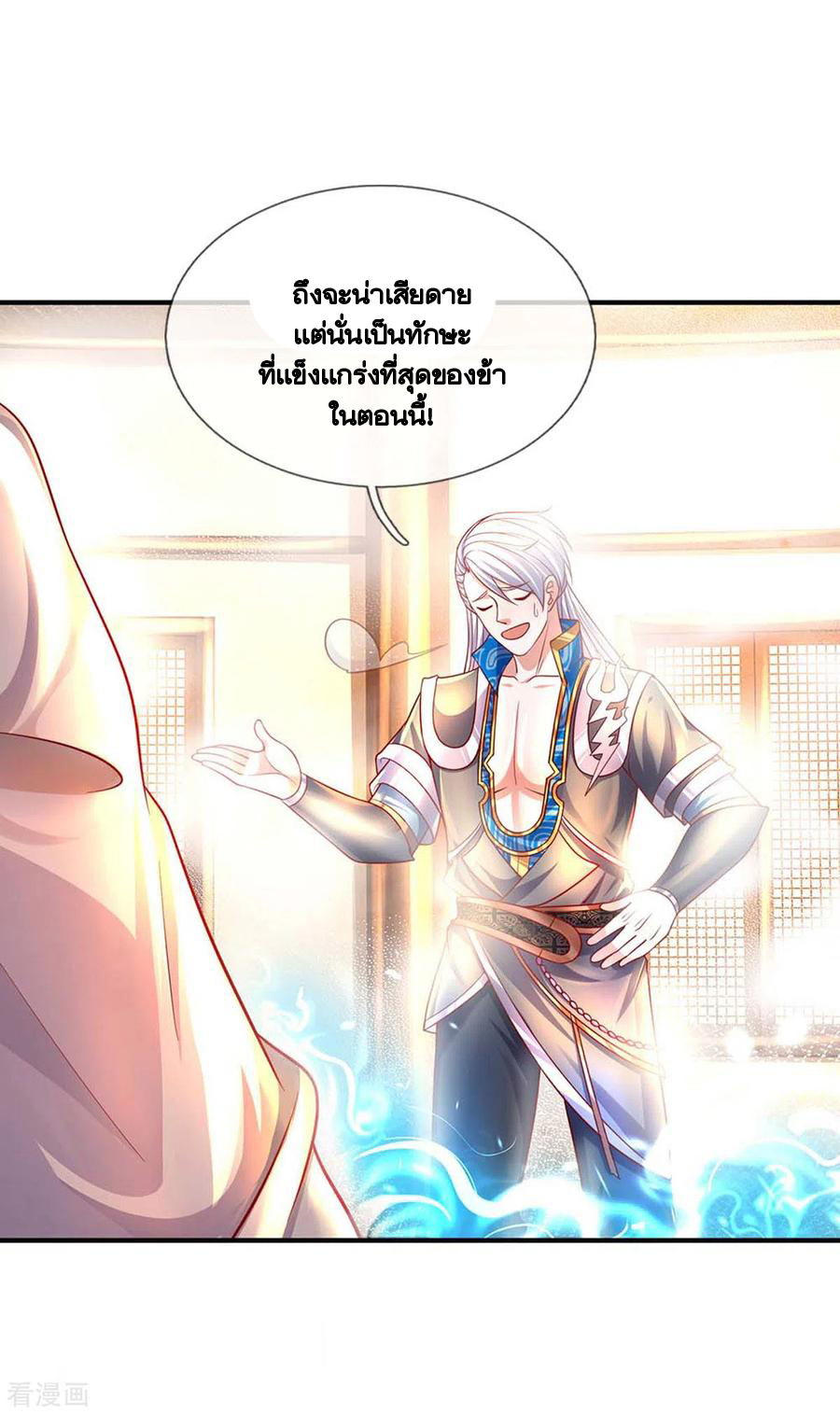 Shura Sword Sovereign ตอนที่ 163 หน้า 2