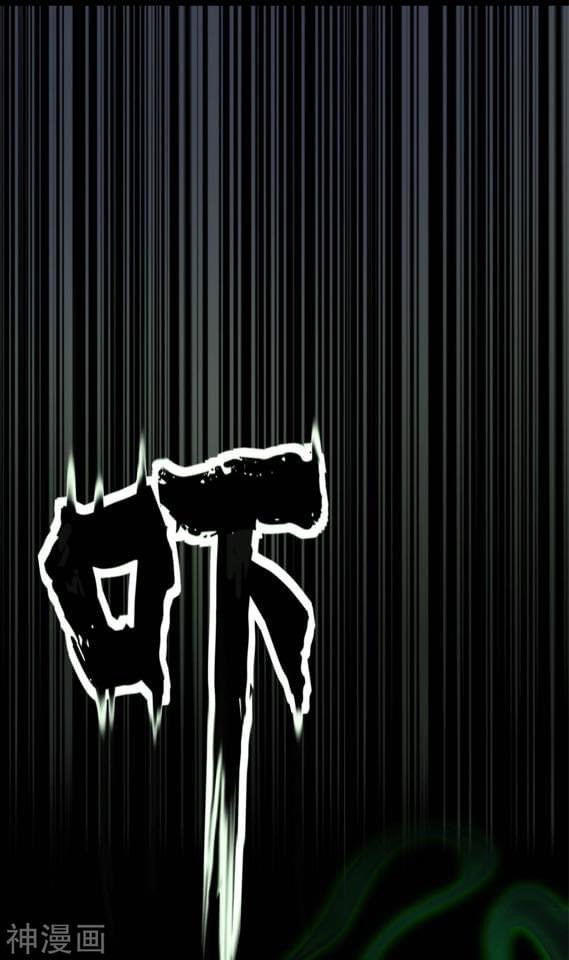 Qingdi ตำนานจักรพรรดิชิง ตอนที่ 4 หน้า 8