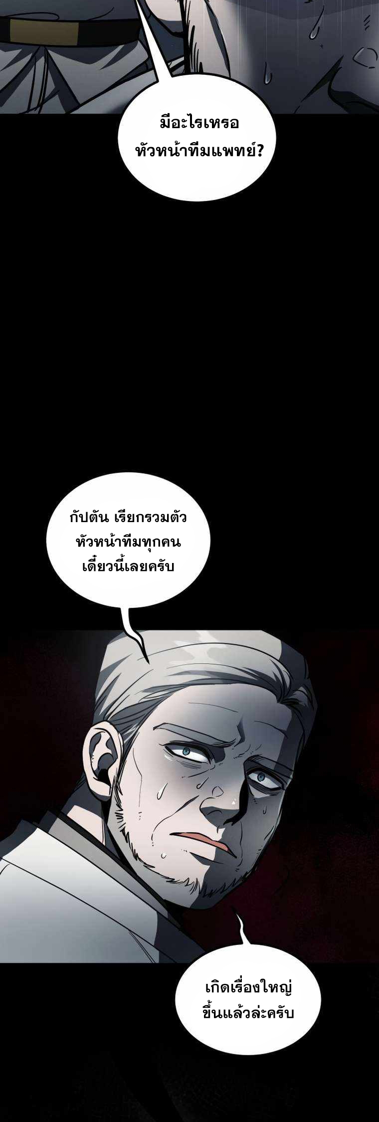 ฉันกลายเป็นสัตว์ประหลาดต่างดาวที่เติบโตได้ ตอนที่ 9 หน้า 12