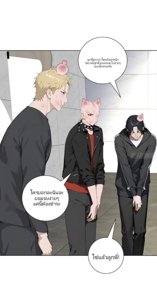 ถึงข้าจะแค่ขั้นสร้างรากฐาน แต่ข้าก็เทพ ( อัพตอนใหม่ทุกวัน เสาร์ ) กลุ่มชนแล้ว ตอนที่ 8 หน้า 13