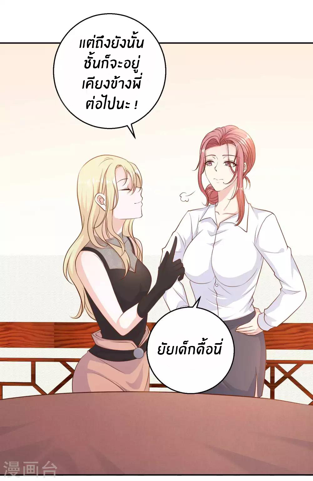 God Fisherman ตอนที่ 4 หน้า 20