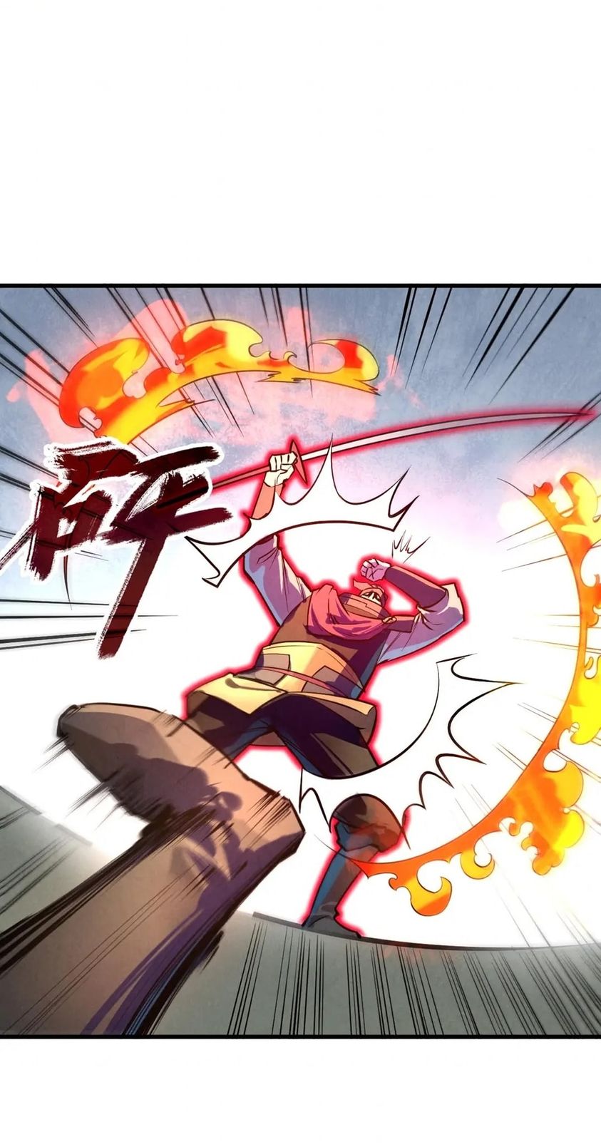 จักรพรรดิ์สูงสุดนิรันดร์ ตอนที่ 27 หน้า 33