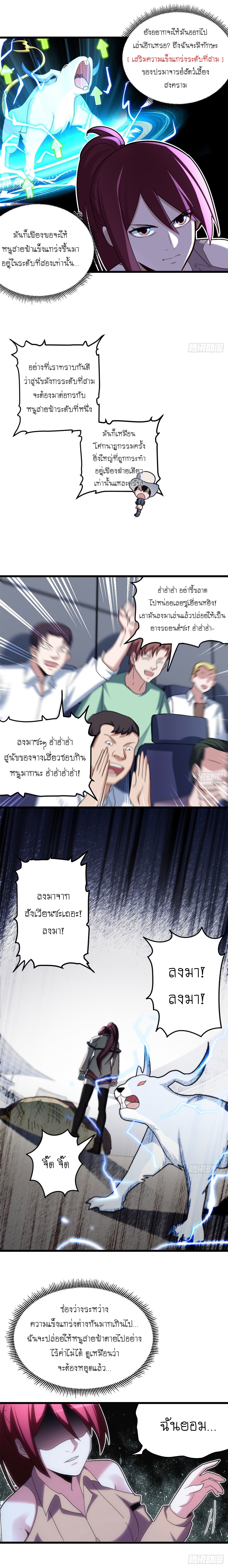 Super god pet shop - ร้านค้าสุดยอดสัตว์เลี้ยงระดับพระเจ้า (ชนจีน) ตอนที่ 7 หน้า 7