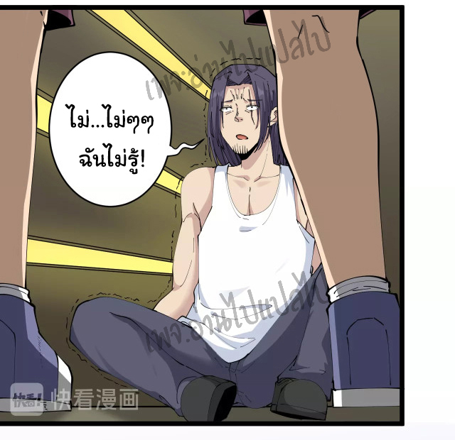 Sanjie Taobao Store ระบบร้านค้าเทพเจ้า ตอนที่ 61 หน้า 28