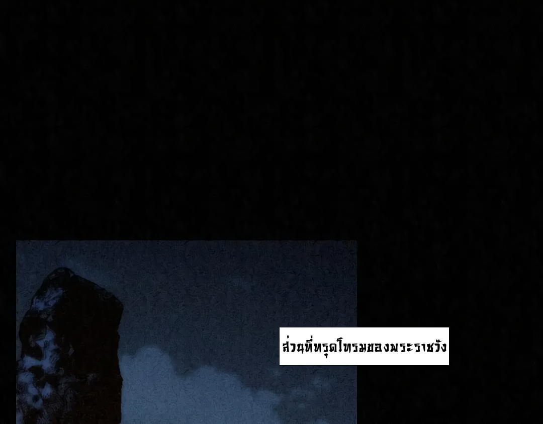 The Imperial Palace Emperor's Guard ตอนที่ 1 หน้า 15